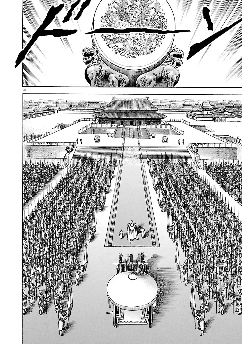 Lord Zinmanga X Chapter 39 Page 18