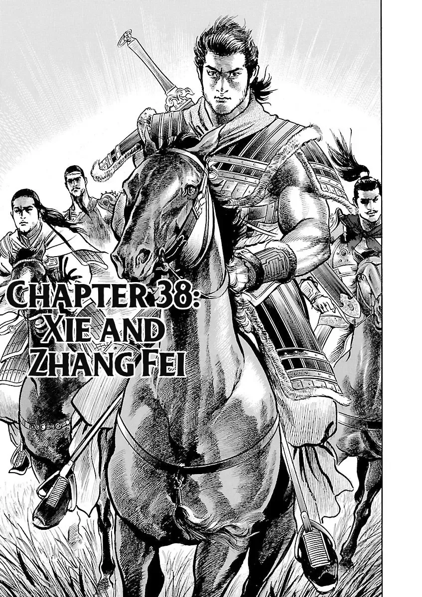 Lord Zinmanga X Chapter 38 Page 1