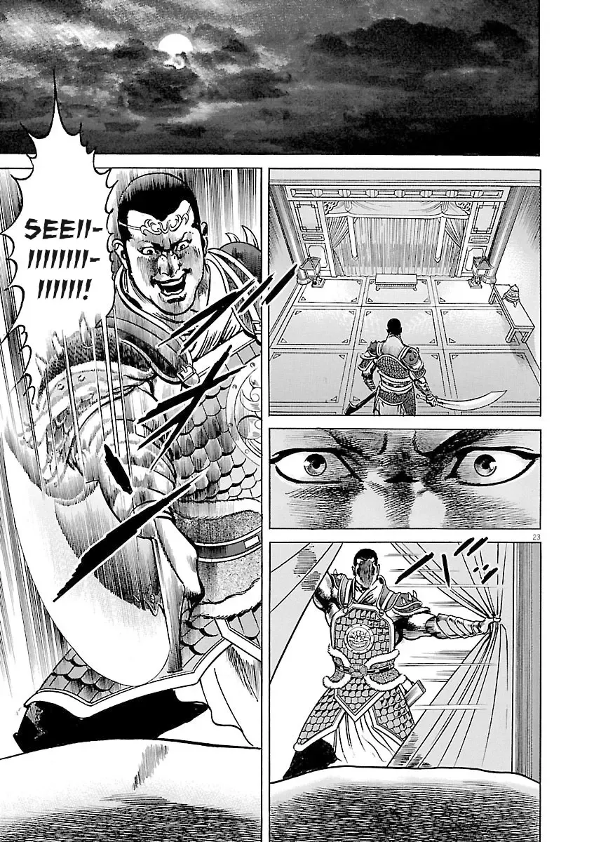 Lord Zinmanga X Chapter 36 Page 23