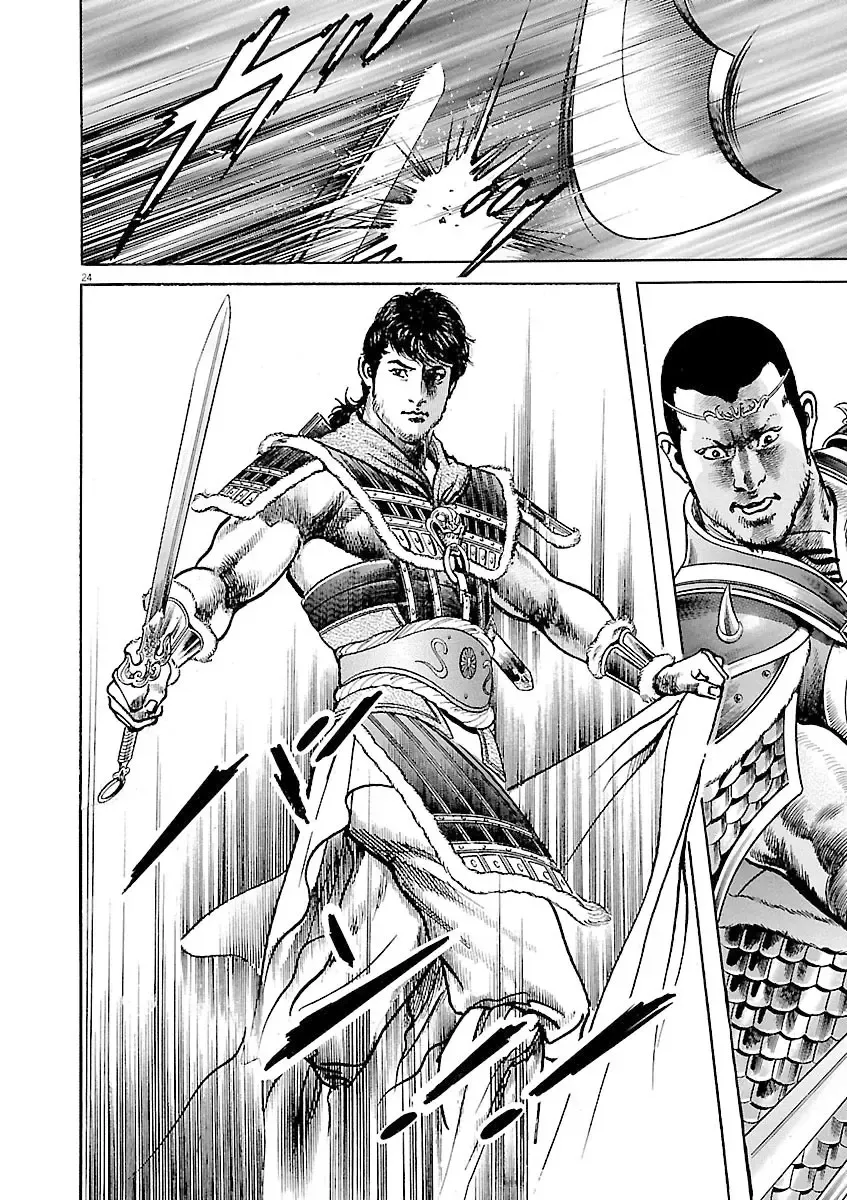 Lord Zinmanga X Chapter 36 Page 24