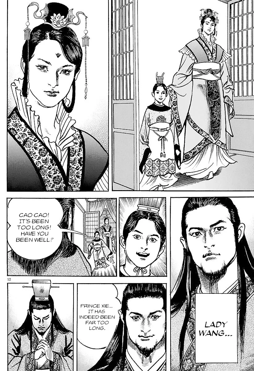 Lord Zinmanga X Chapter 34 Page 12