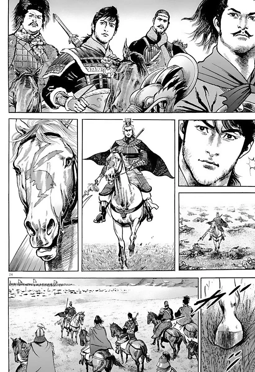 Lord Zinmanga X Chapter 34 Page 23