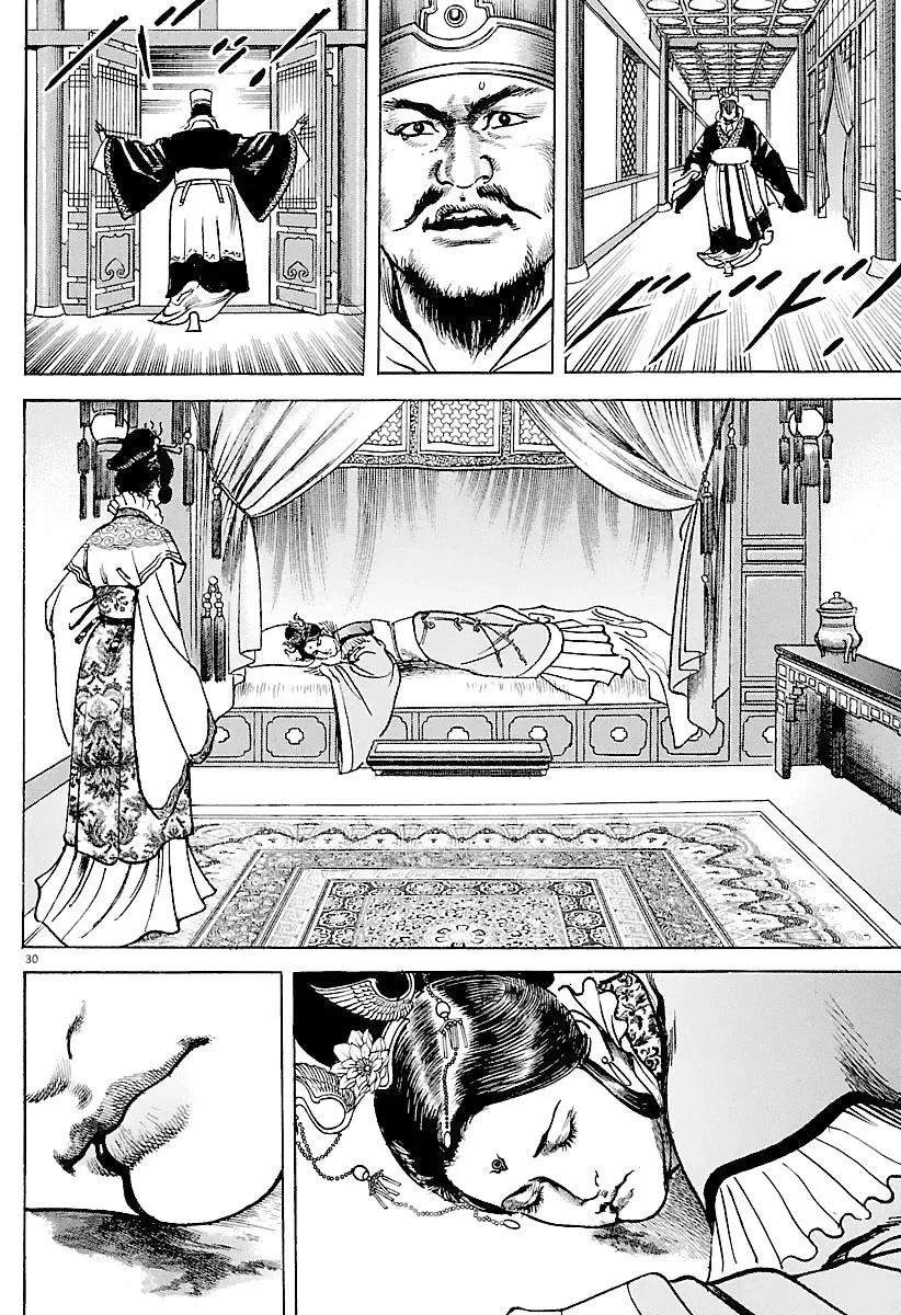 Lord Zinmanga X Chapter 34 Page 29