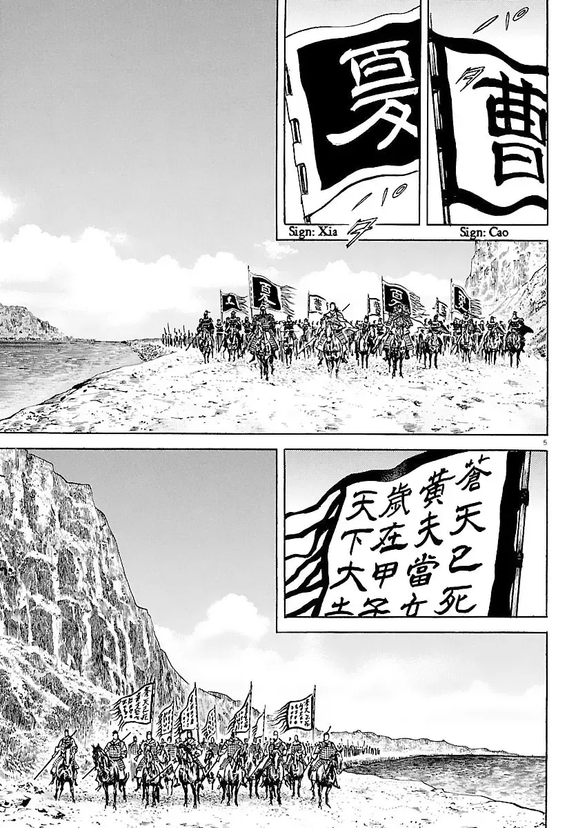 Lord Zinmanga X Chapter 28 Page 10
