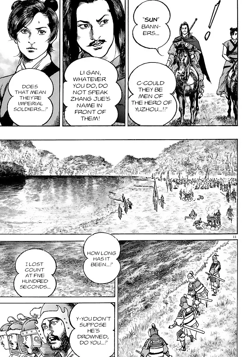 Lord Zinmanga X Chapter 28 Page 16