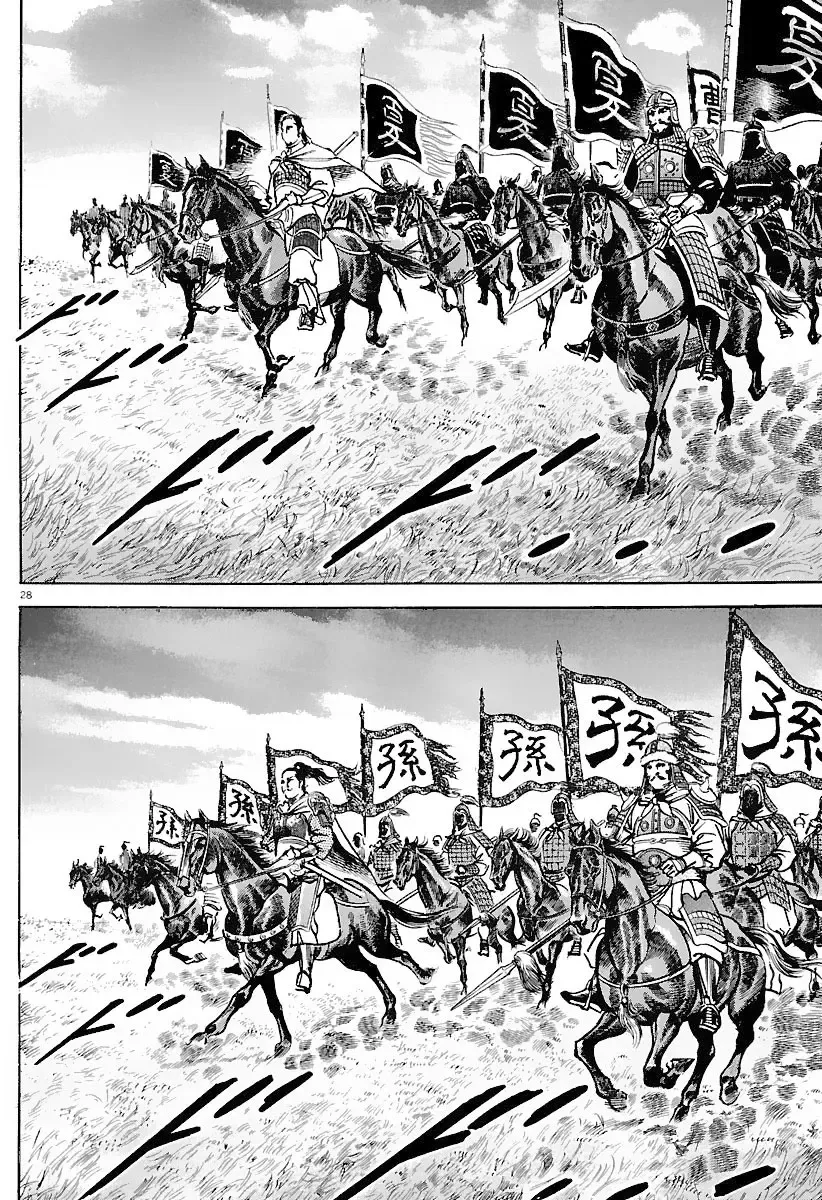 Lord Zinmanga X Chapter 28 Page 33