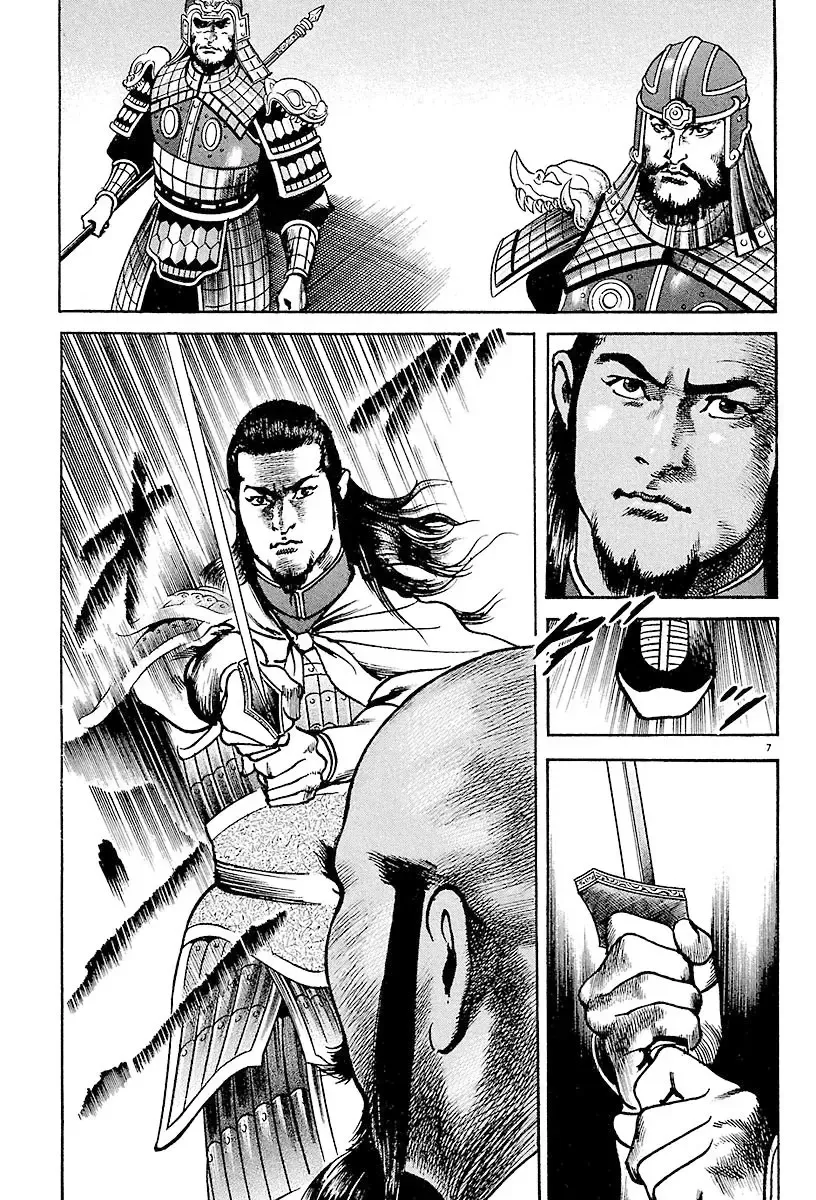 Lord Zinmanga X Chapter 27 Page 6
