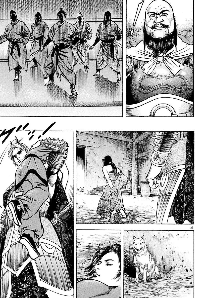 Lord Zinmanga X Chapter 27 Page 22