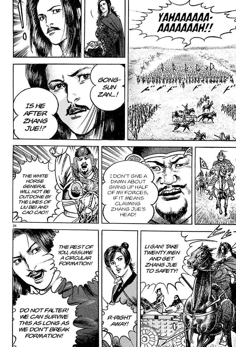 Lord Zinmanga X Chapter 24 Page 20