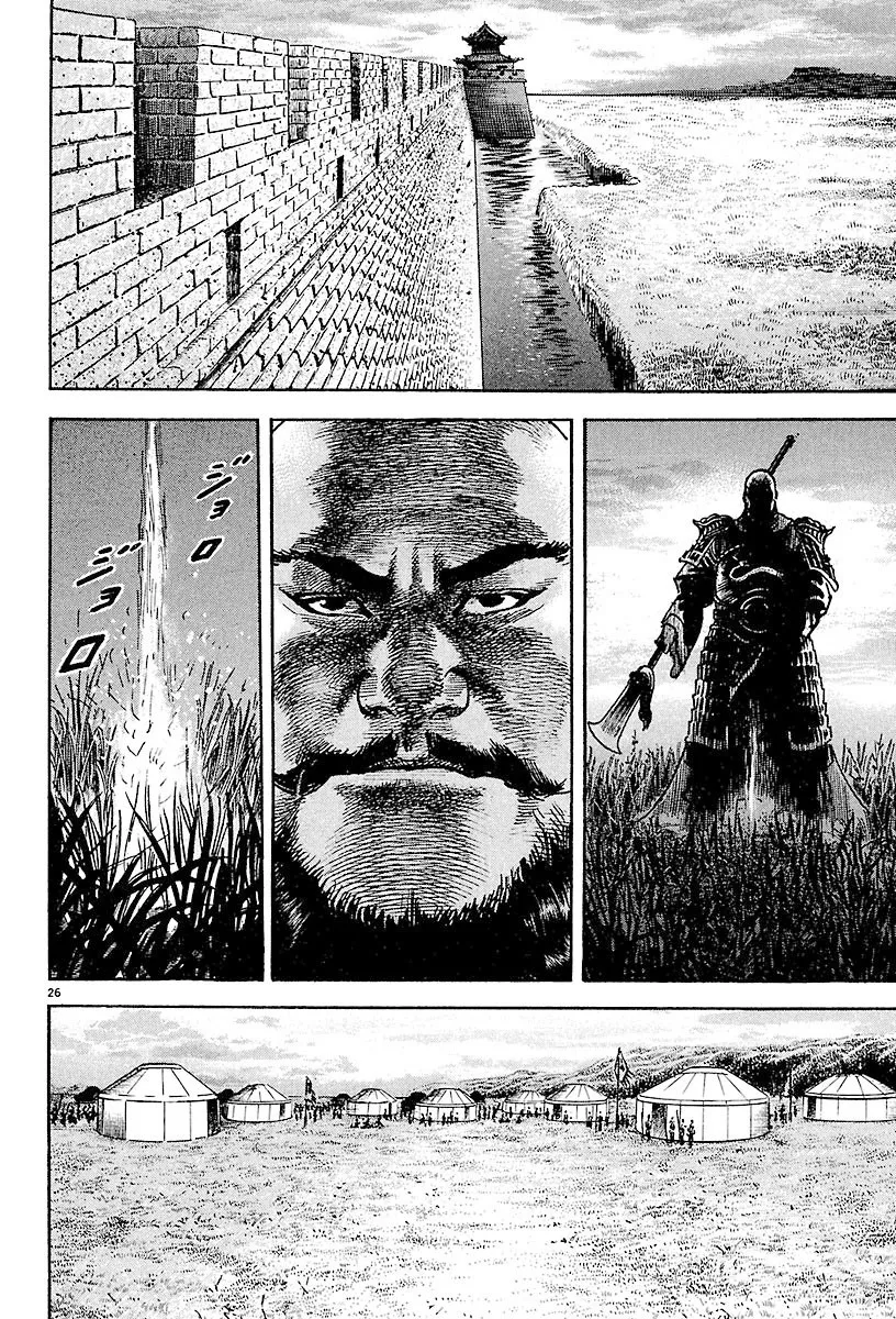 Lord Zinmanga X Chapter 24 Page 22