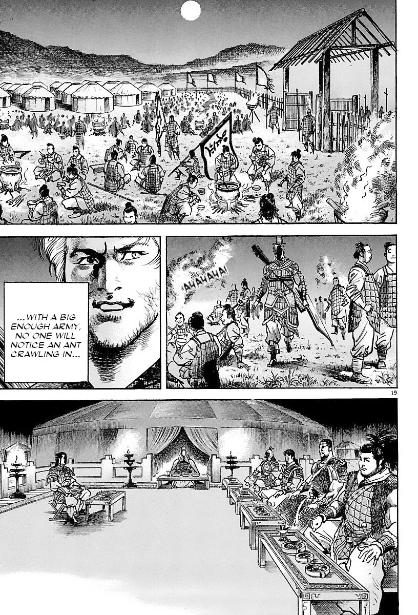 Lord Zinmanga X Chapter 22 Page 17
