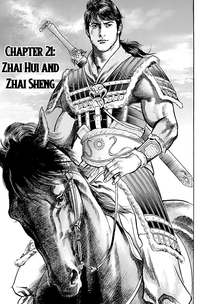 Lord Zinmanga X Chapter 21 Page 6