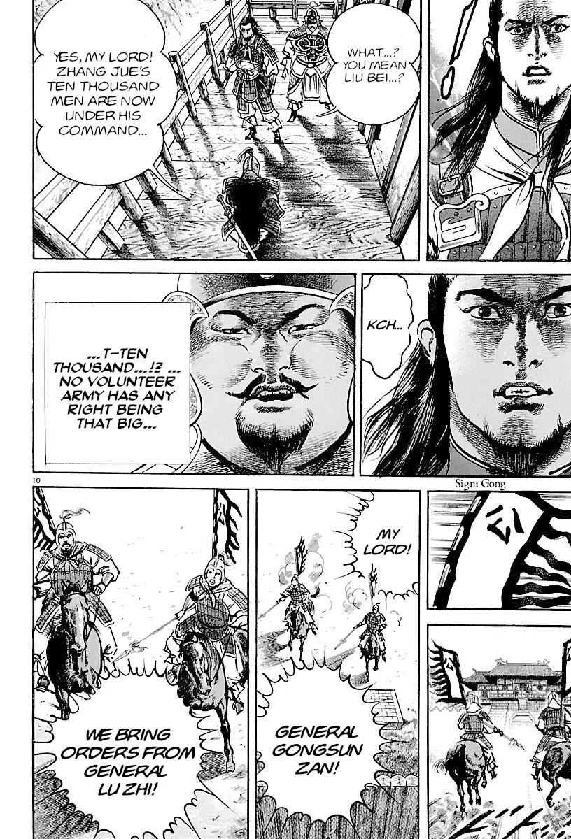 Lord Zinmanga X Chapter 21 Page 13