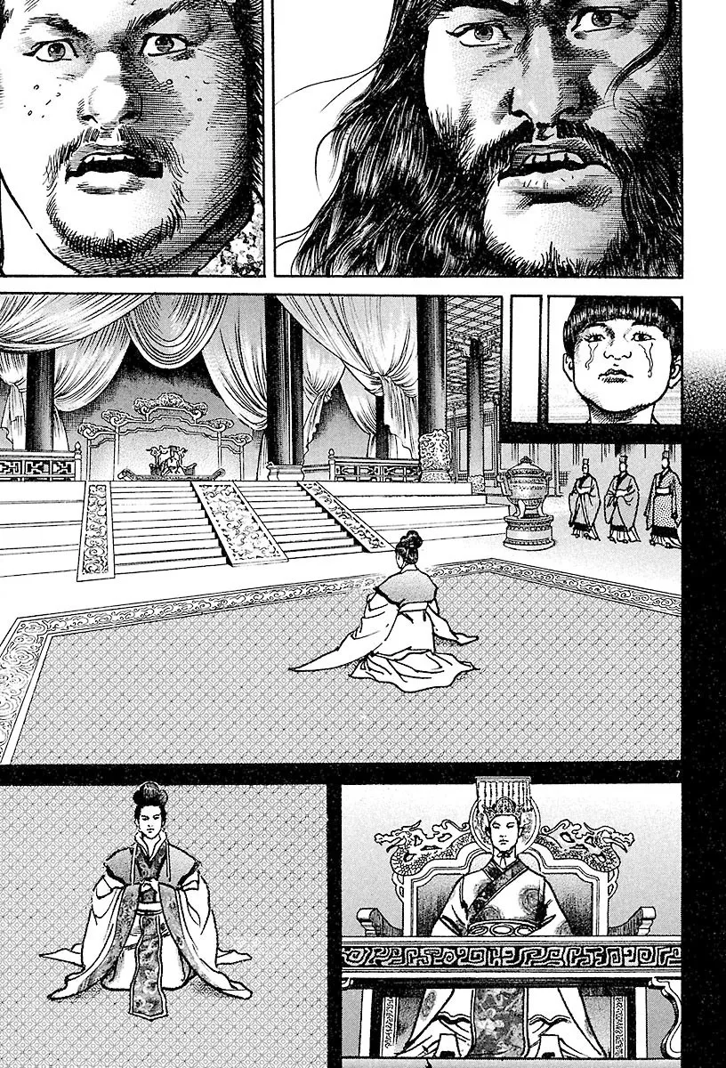 Lord Zinmanga X Chapter 20 Page 7