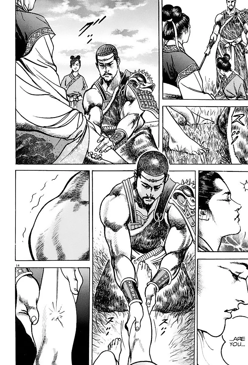 Lord Zinmanga X Chapter 20 Page 14