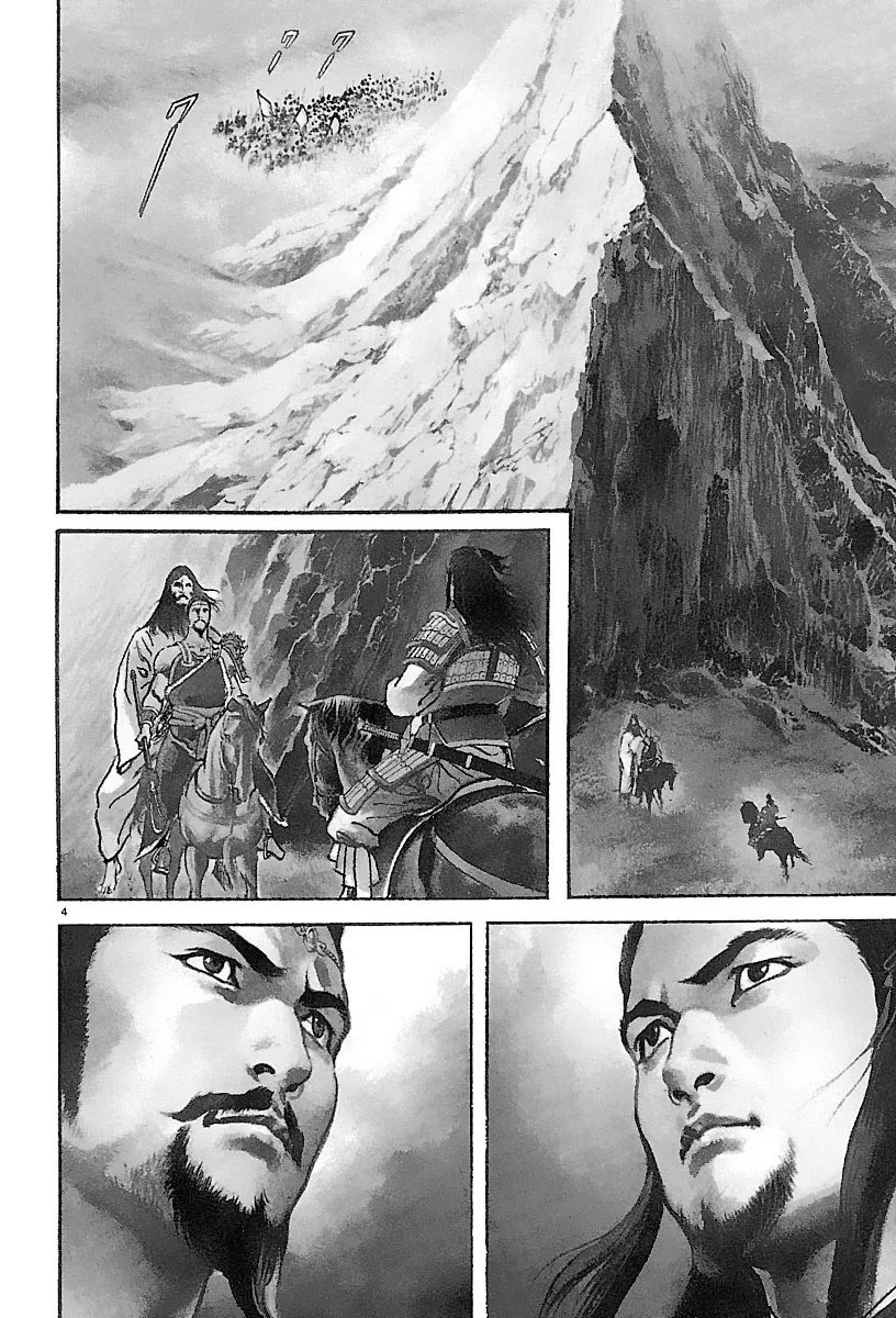 Lord Zinmanga X Chapter 16 Page 3