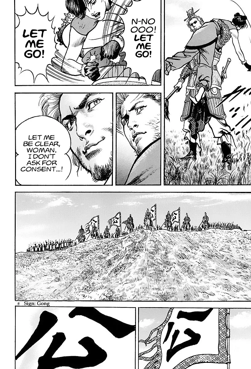 Lord Zinmanga X Chapter 16 Page 7
