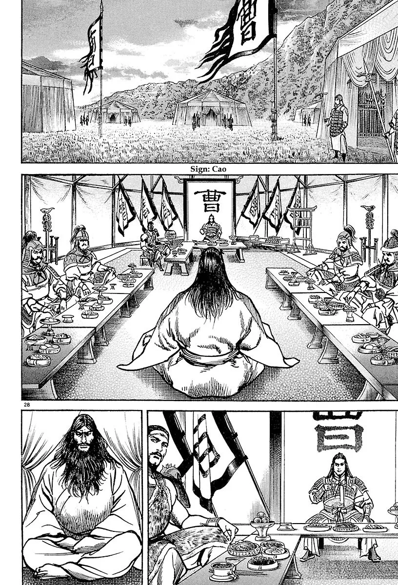 Lord Zinmanga X Chapter 16 Page 27