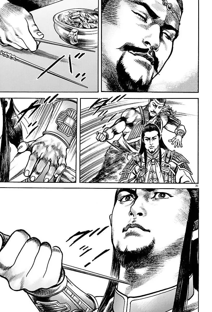 Lord Zinmanga X Chapter 16 Page 30