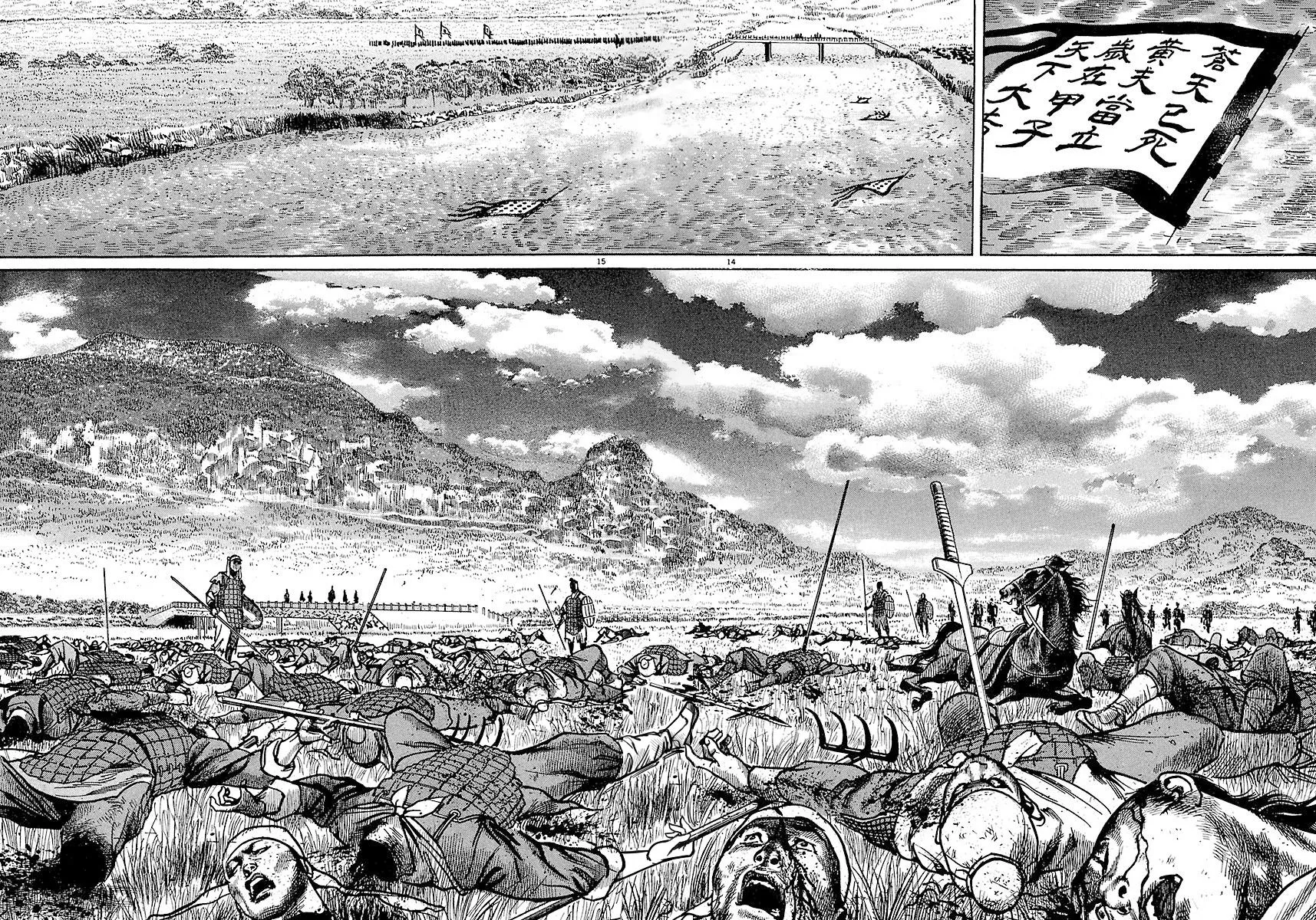 Lord Zinmanga X Chapter 9 Page 13
