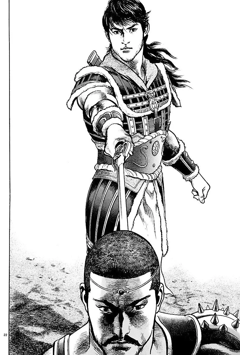 Lord Zinmanga X Chapter 9 Page 20