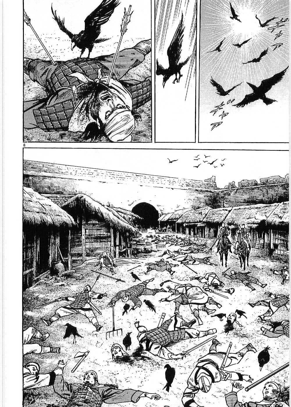 Lord Zinmanga X Chapter 8 Page 8