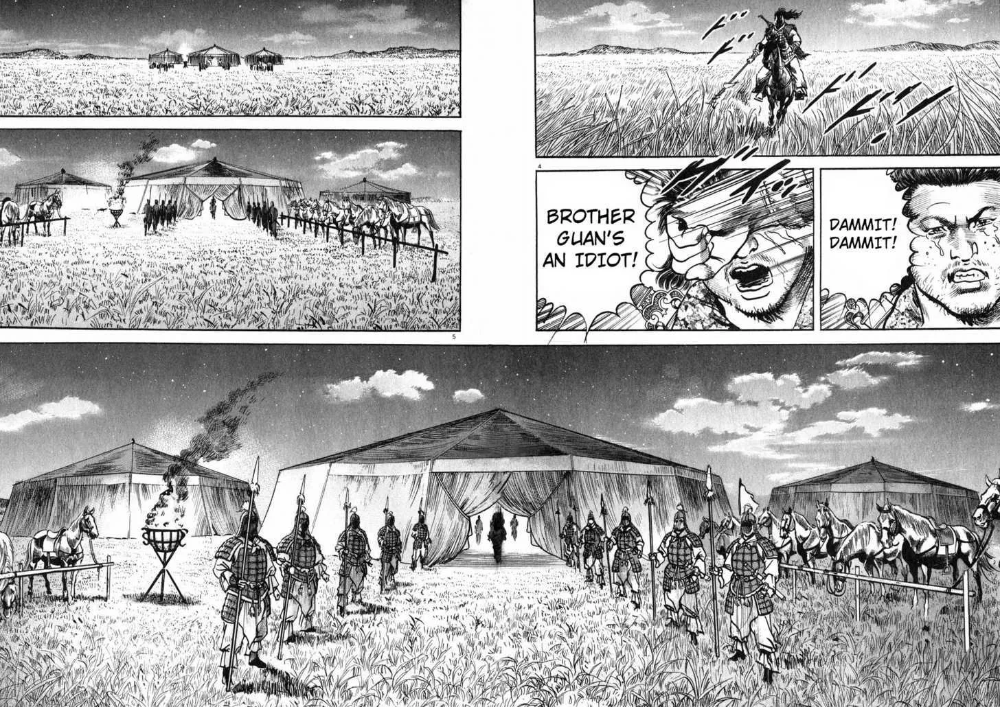 Lord Zinmanga X Chapter 5 Page 4