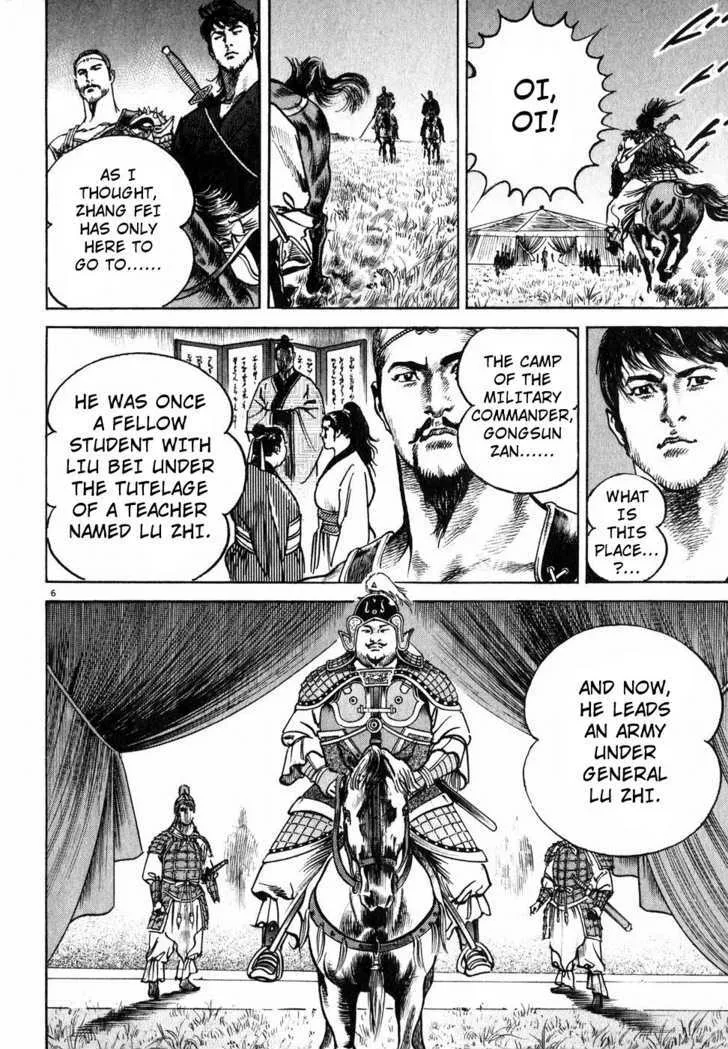 Lord Zinmanga X Chapter 5 Page 5
