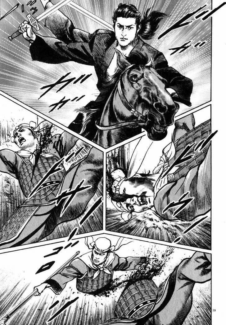 Lord Zinmanga X Chapter 3 Page 17