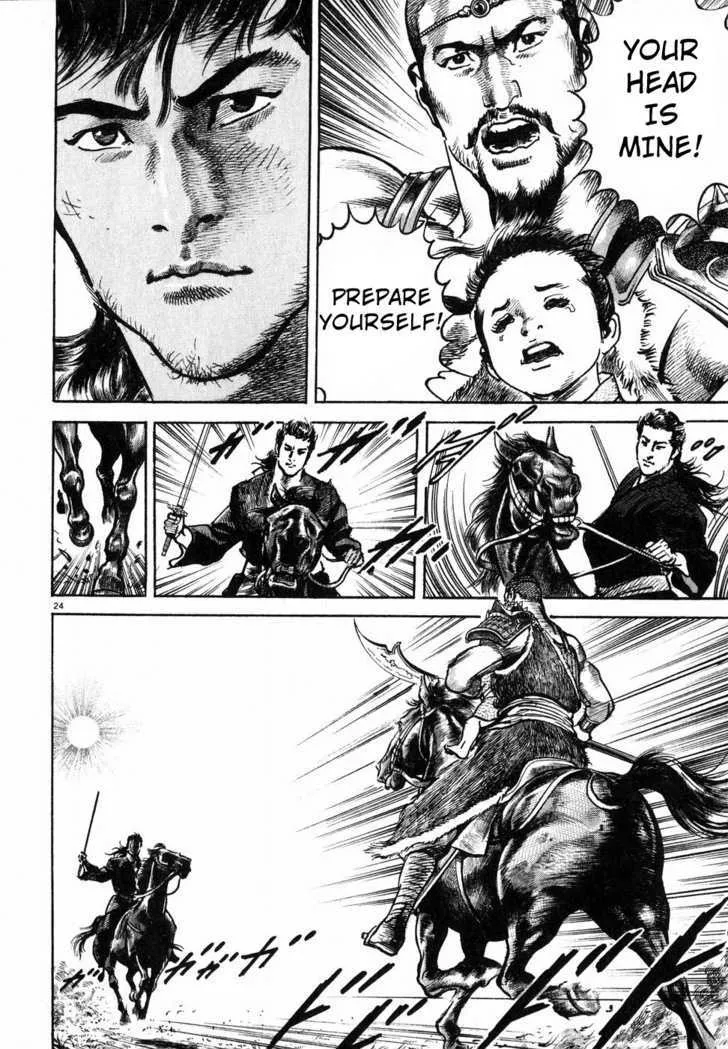 Lord Zinmanga X Chapter 3 Page 22