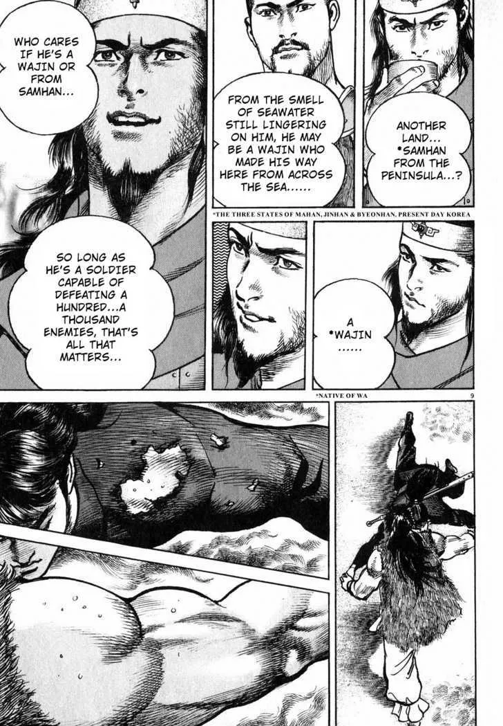 Lord Zinmanga X Chapter 2 Page 8