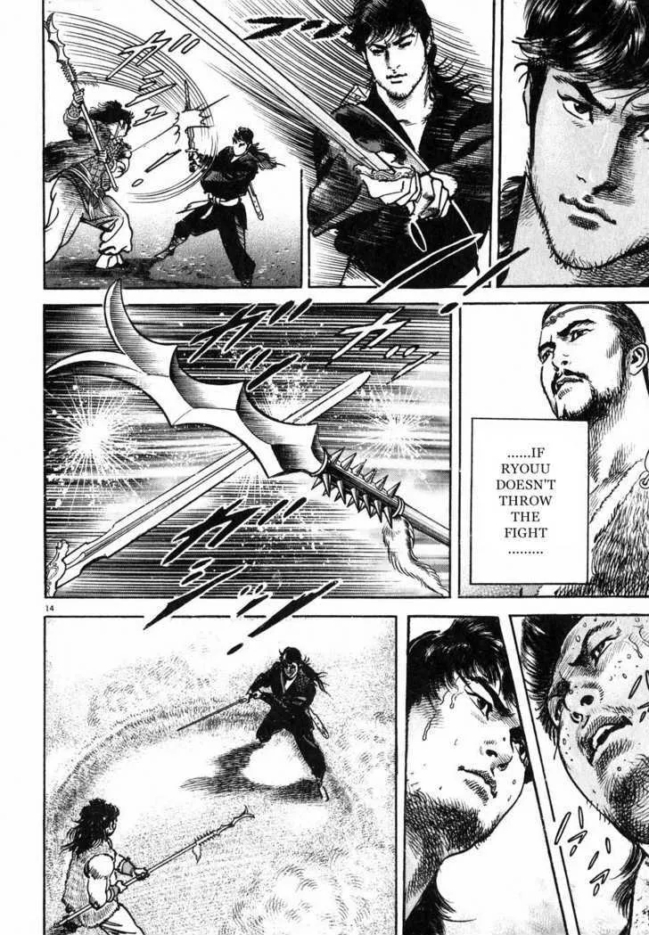 Lord Zinmanga X Chapter 2 Page 13