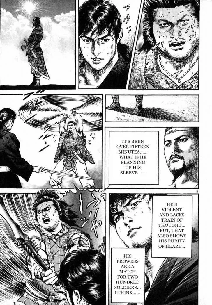 Lord Zinmanga X Chapter 2 Page 14