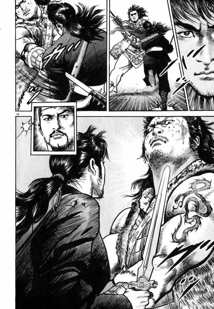 Lord Zinmanga X Chapter 2 Page 15