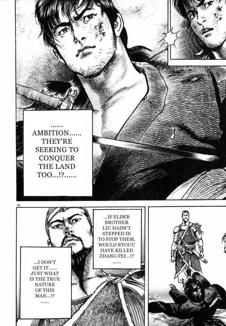 Lord Zinmanga X Chapter 2 Page 17