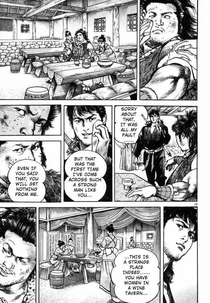 Lord Zinmanga X Chapter 2 Page 18