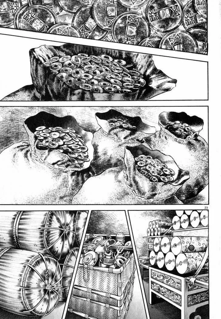 Lord Zinmanga X Chapter 2 Page 22