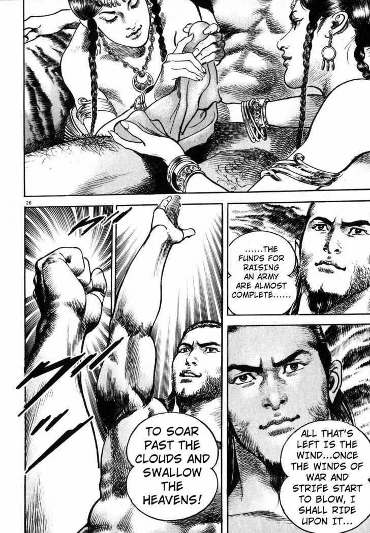 Lord Zinmanga X Chapter 2 Page 24