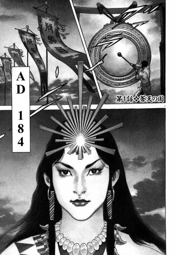 Lord Zinmanga X Chapter 1 Page 7