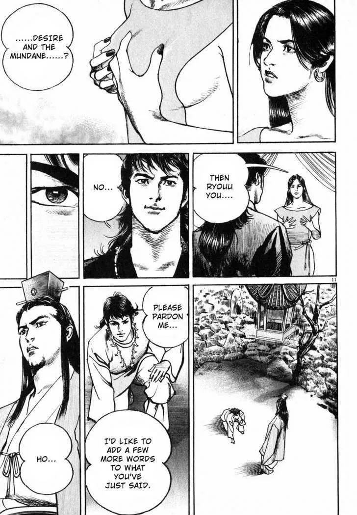 Lord Zinmanga X Chapter 1 Page 16