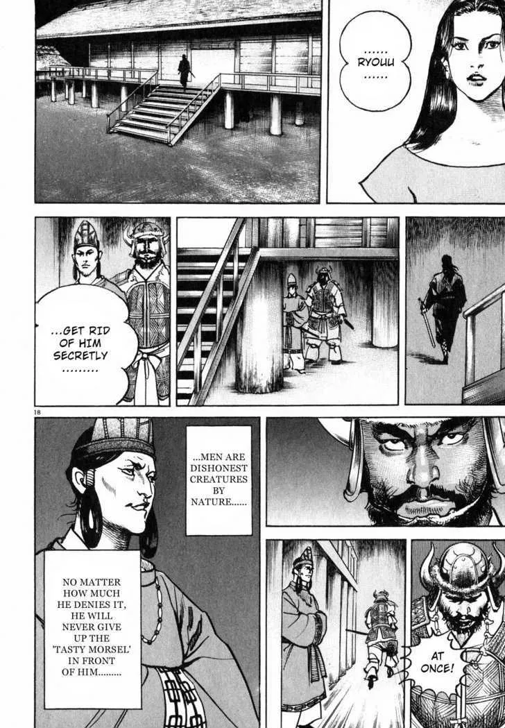 Lord Zinmanga X Chapter 1 Page 22