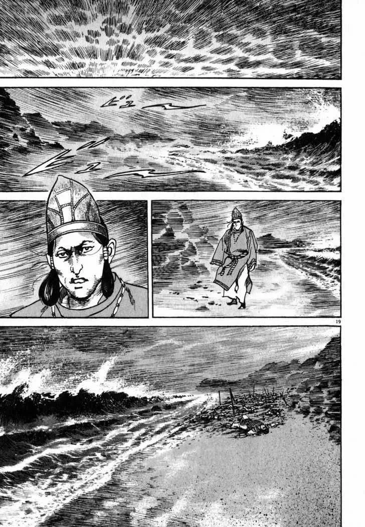 Lord Zinmanga X Chapter 1 Page 23