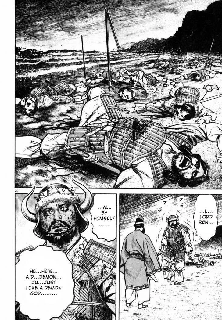 Lord Zinmanga X Chapter 1 Page 24