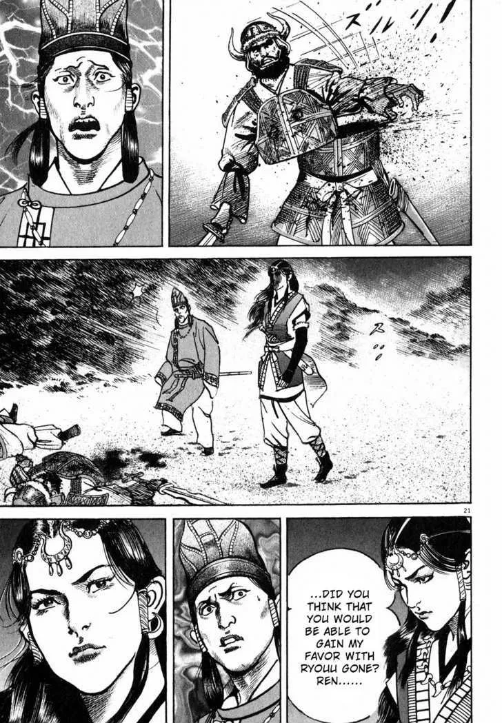 Lord Zinmanga X Chapter 1 Page 25