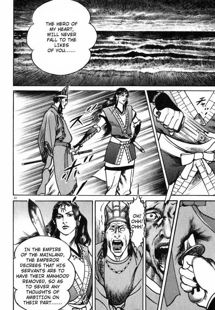 Lord Zinmanga X Chapter 1 Page 26