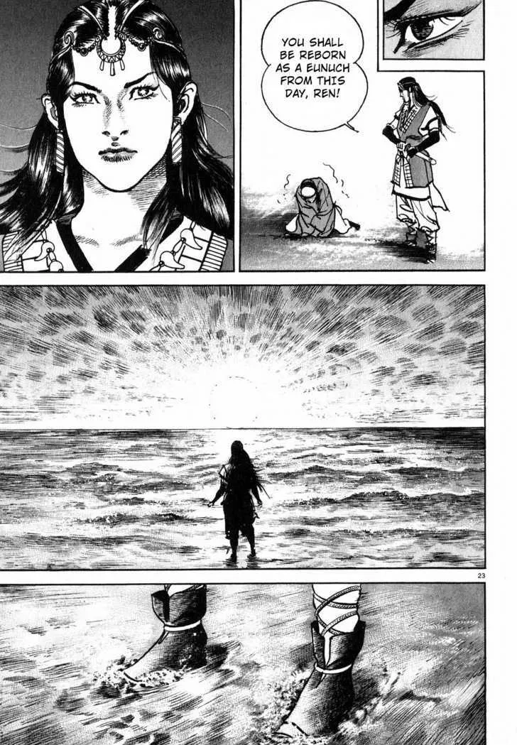 Lord Zinmanga X Chapter 1 Page 27