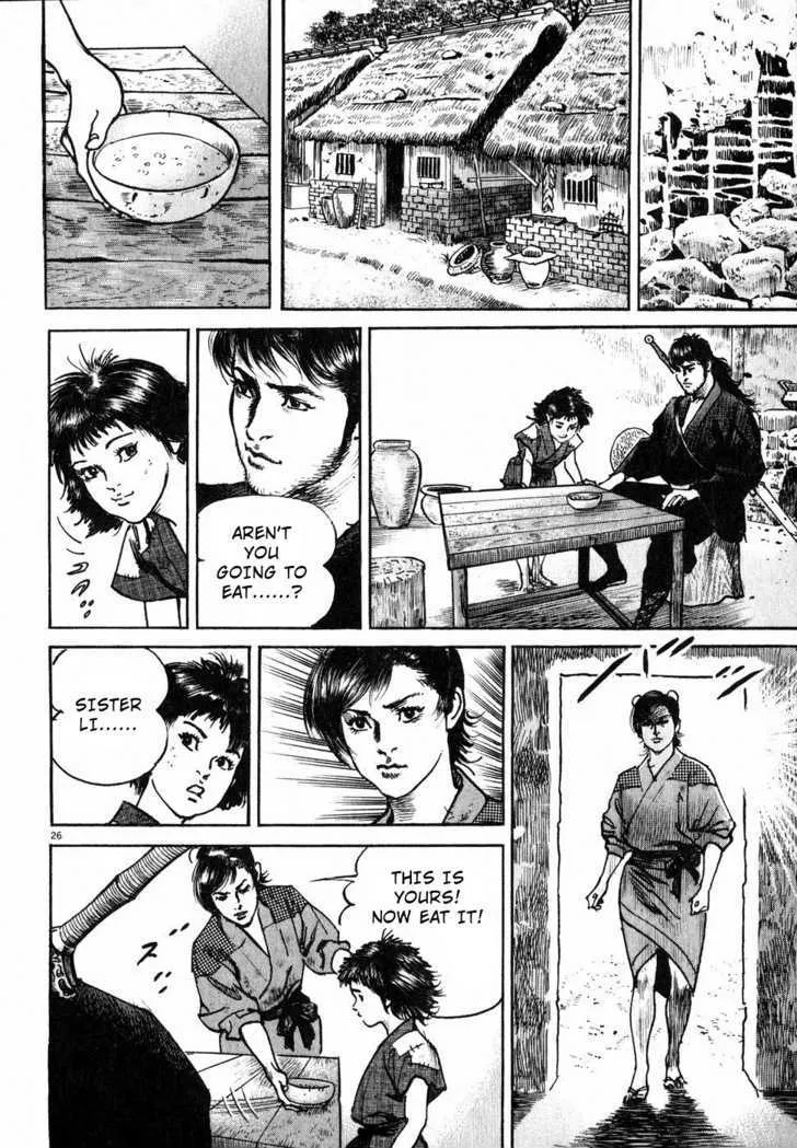 Lord Zinmanga X Chapter 1 Page 29