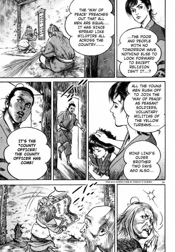 Lord Zinmanga X Chapter 1 Page 32
