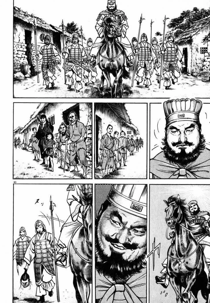 Lord Zinmanga X Chapter 1 Page 33