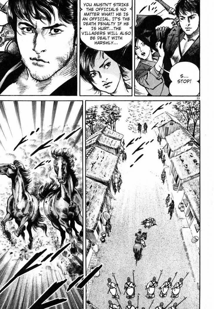 Lord Zinmanga X Chapter 1 Page 36